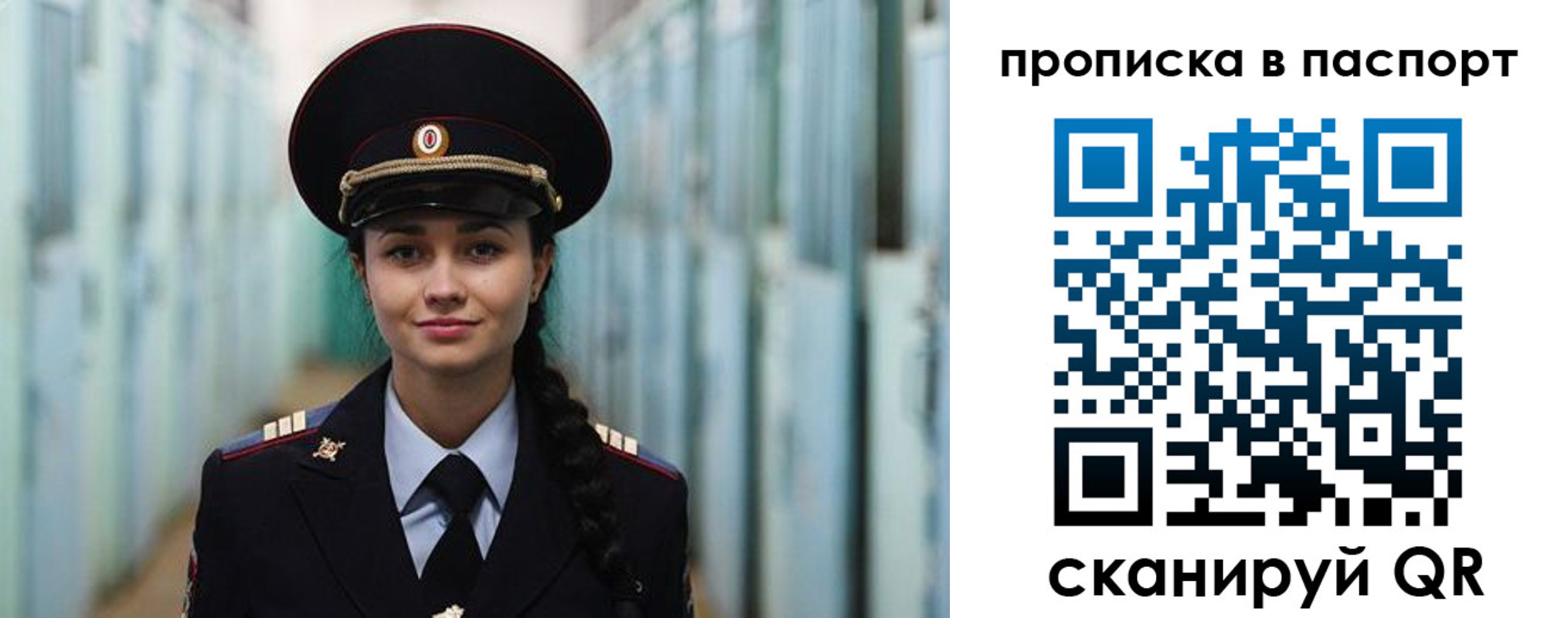 прописка законно в Алатыре