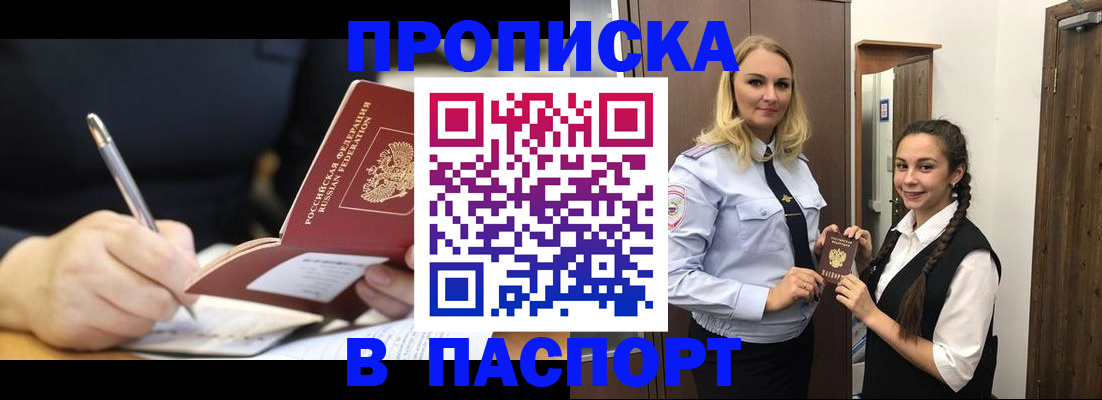 временная регистрация в Алатыре