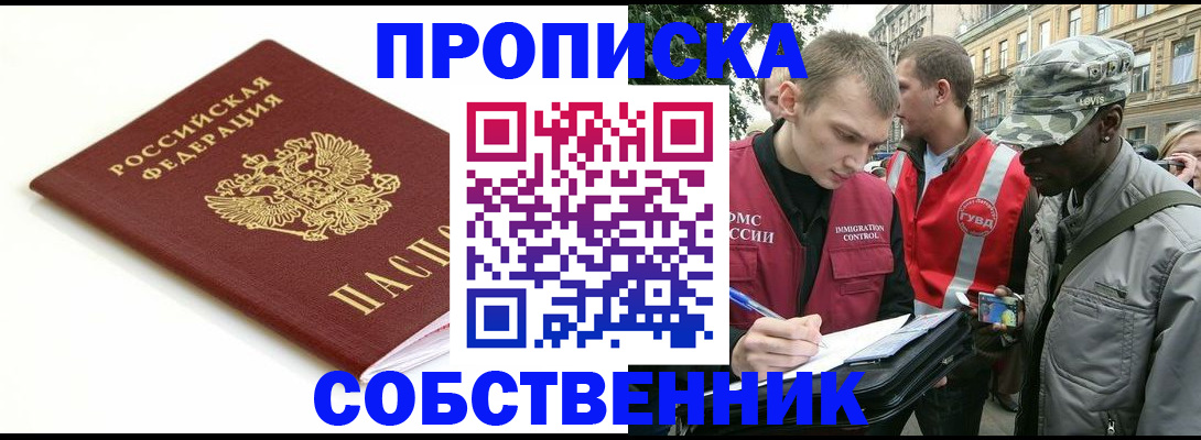 временная регистрация 2025 в Алатыре