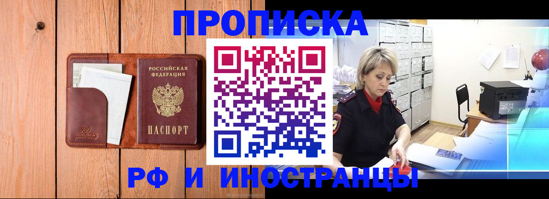 временная регистрация госуслуги в Алатыре