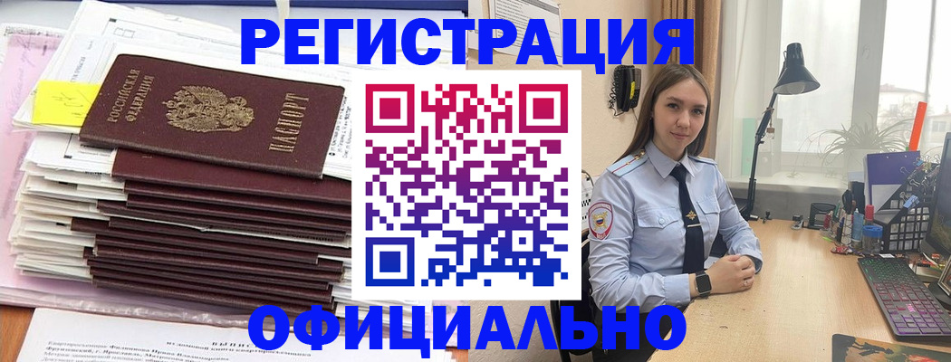 временная регистрация надежно в Алатыре